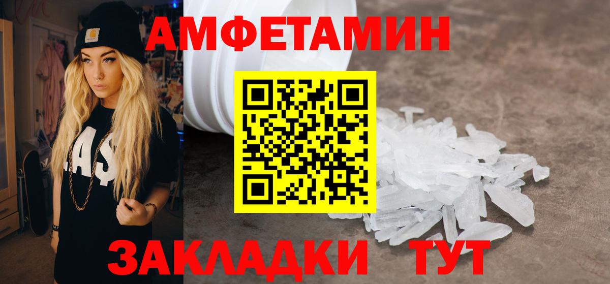 АМФ Розовый Анапа