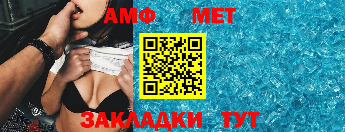 АМФ VHQ  Вход с VPN  АМФ  АМФЕТАМИН  Анапа 