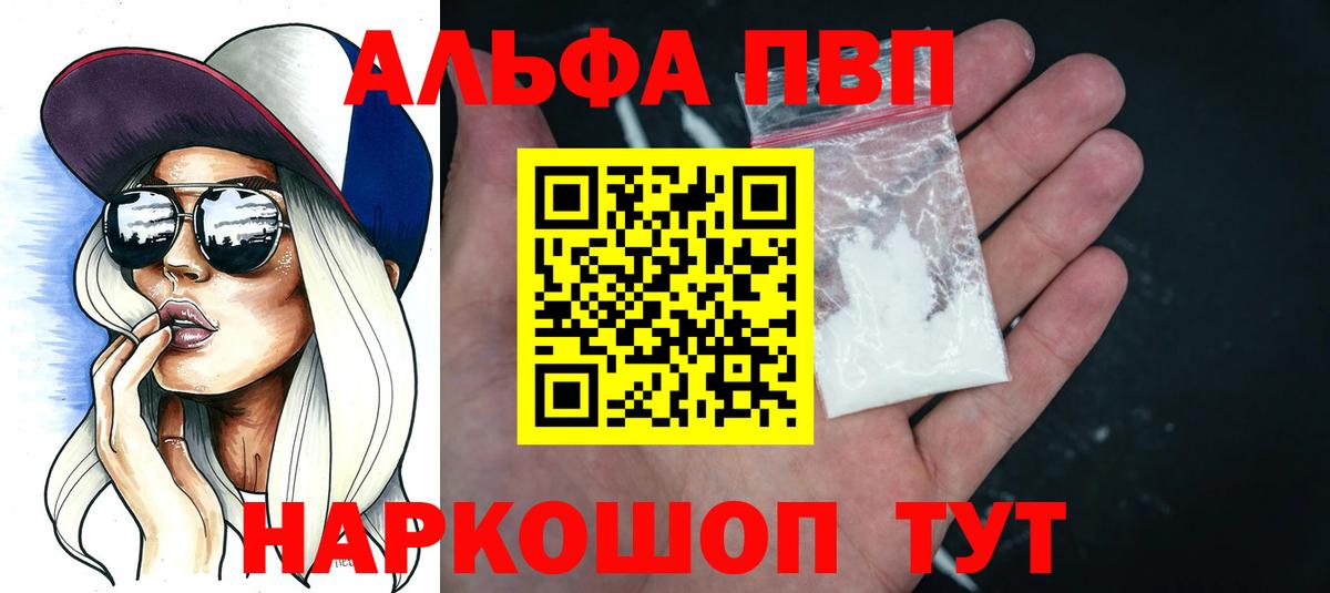 APVP крисы CK  Вход с VPN  Alfa_PVP Crystall  Alfa_PVP Соль  Анапа 