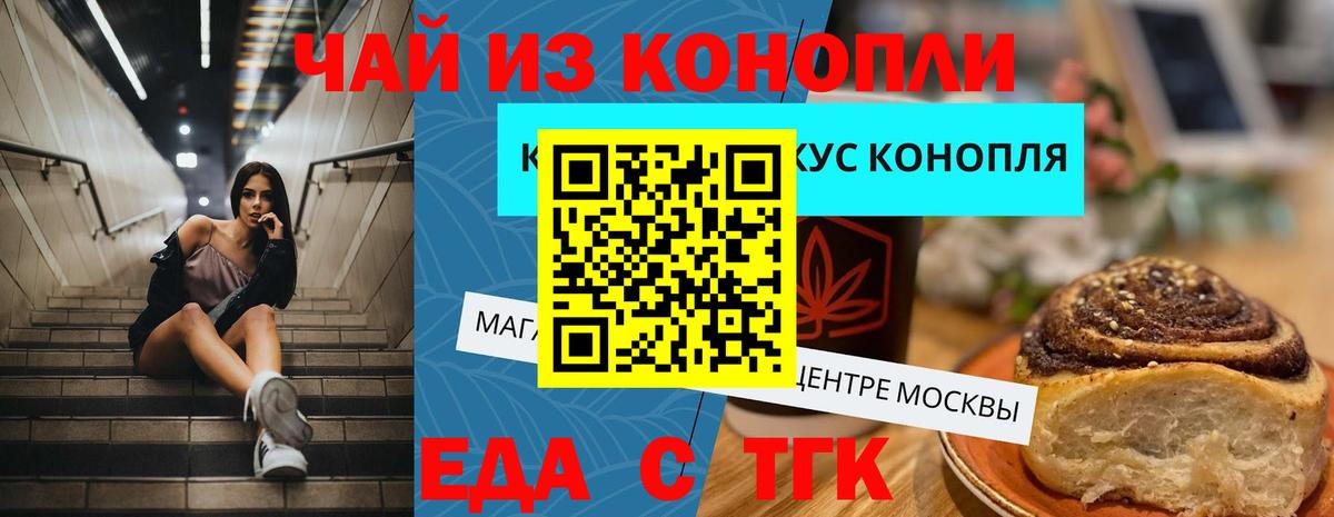 Canna-Cookies марихуана  Вход с VPN  Анапа 