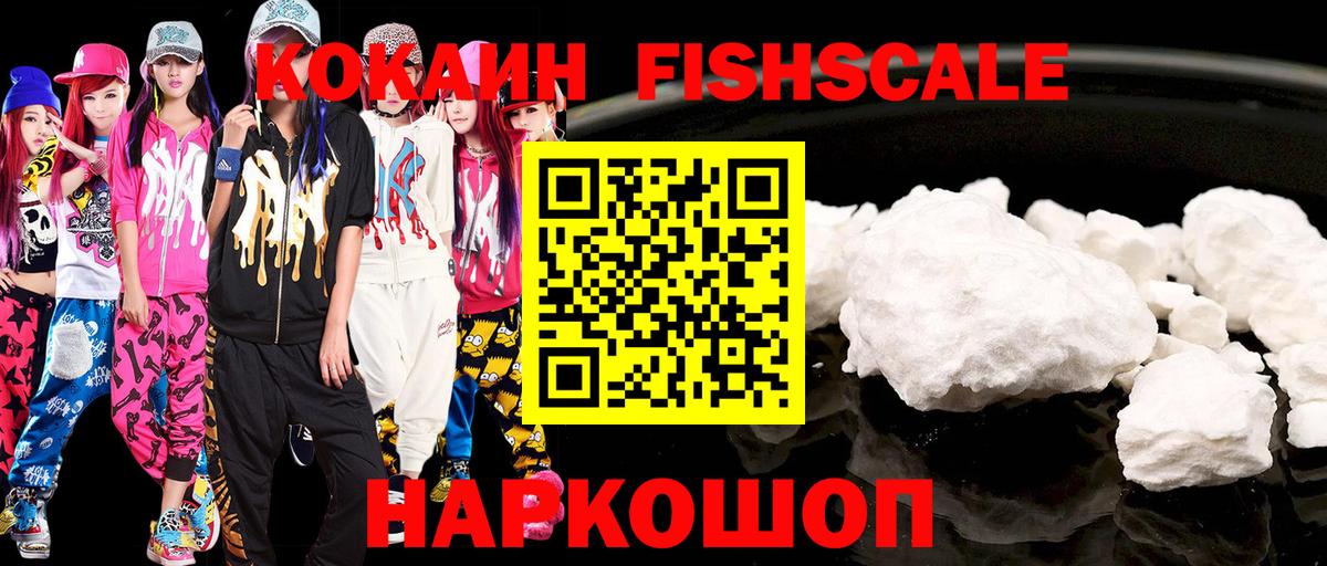 Cocaine 97%  Вход с VPN  Cocaine 97%  Анапа 
