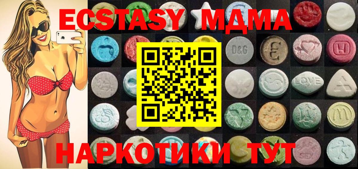 Ecstasy mix Анапа