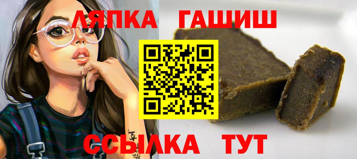 ГАШ  Гашиш VHQ  ГАШИШ ice o lator  Вход с VPN  Анапа 