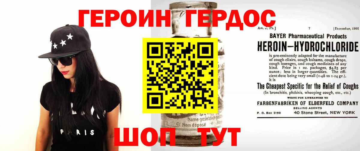 Героин белый Анапа