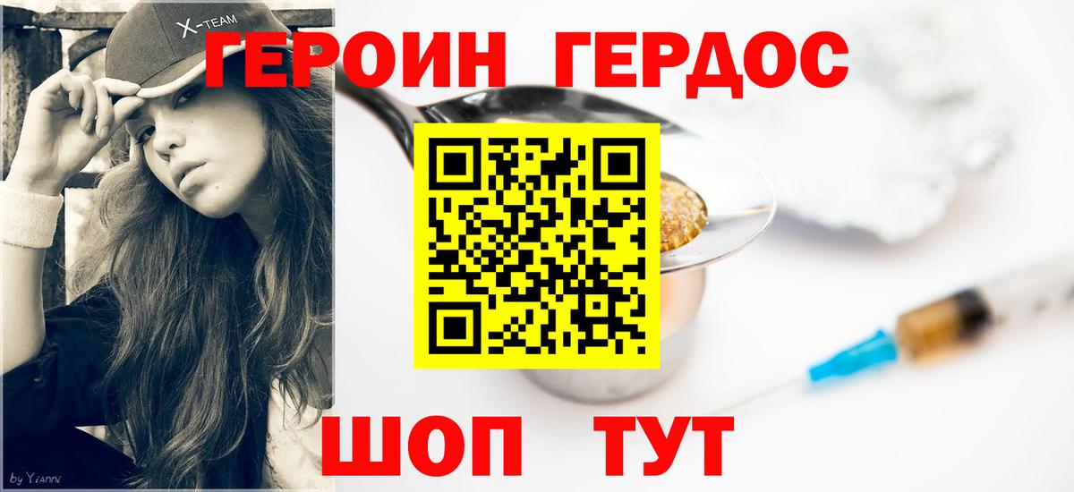 Анапа  Героин хмурый  Вход с VPN 