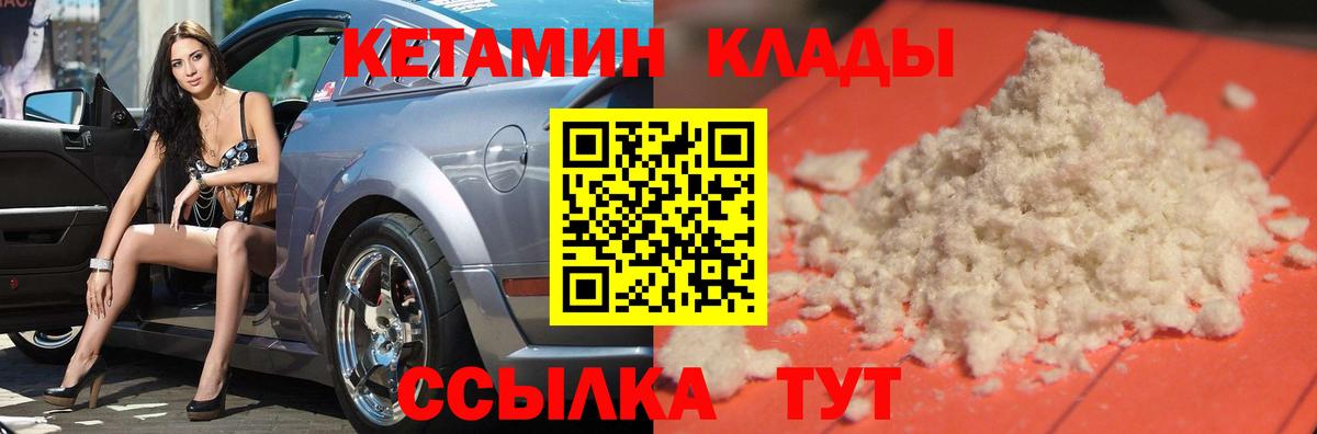 Анапа  Кетамин ketamine  Вход с VPN 