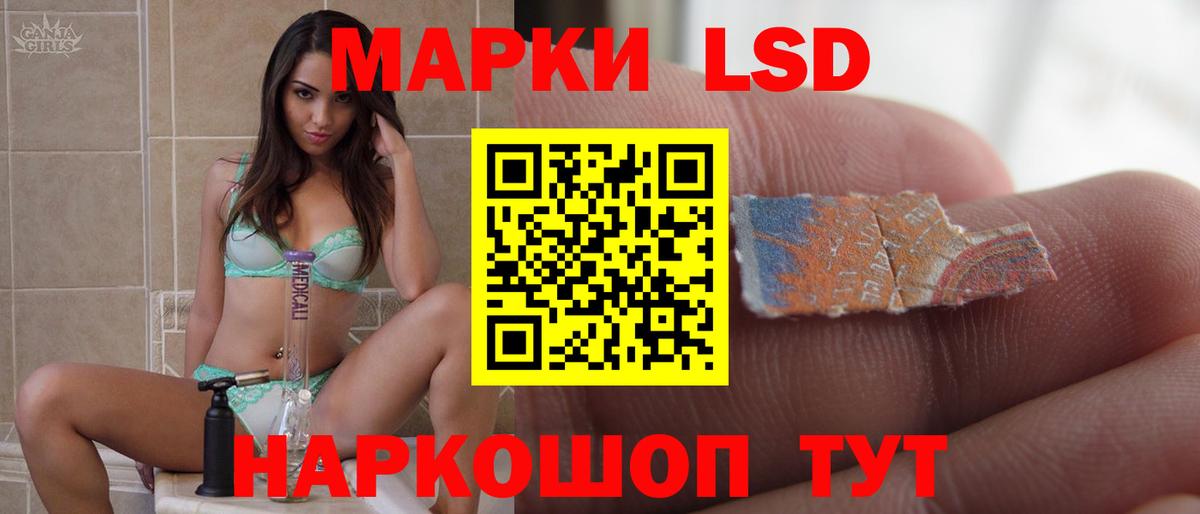 Лсд 25 экстази кислота Анапа