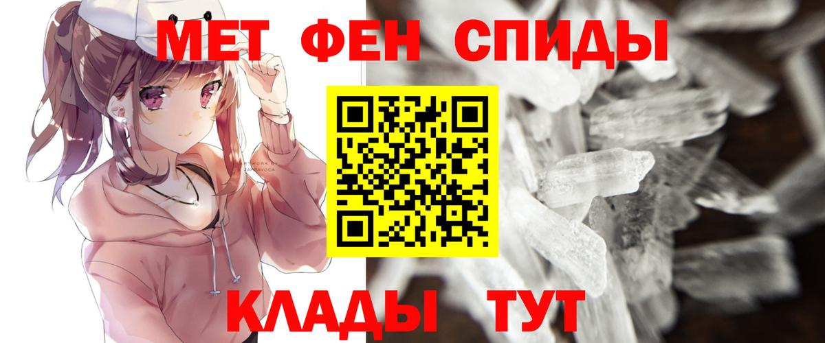 Первитин Декстрометамфетамин 99.9%  Вход с VPN  Анапа 