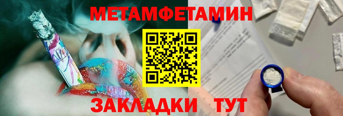 Первитин винт Анапа