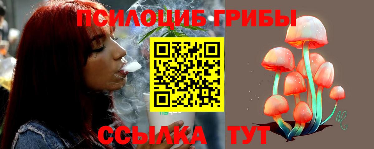 Галлюциногенные грибы мухоморы Анапа
