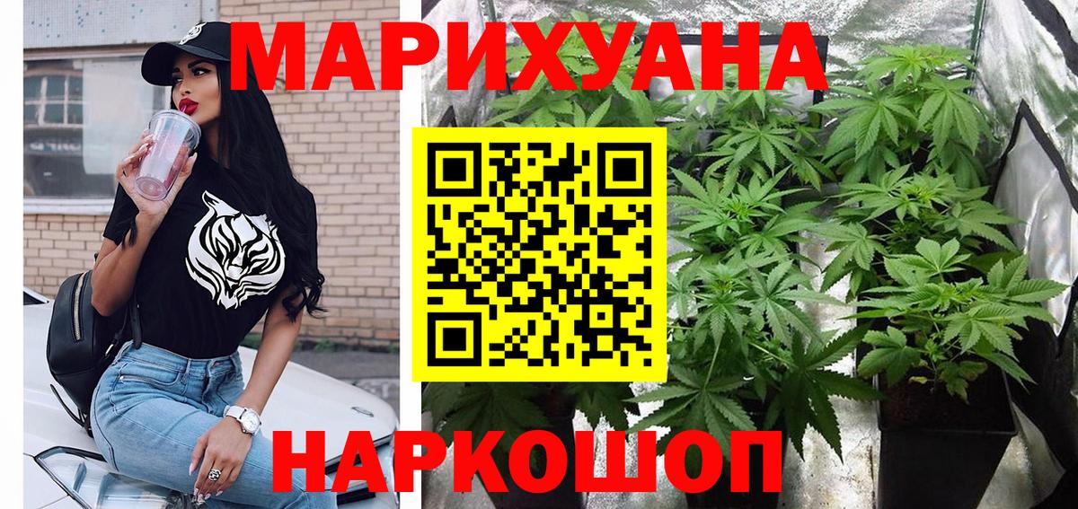 Анапа  Шишки марихуана тримм  Шишки марихуана THC 21%  Вход с VPN  Каннабис SATIVA & INDICA 
